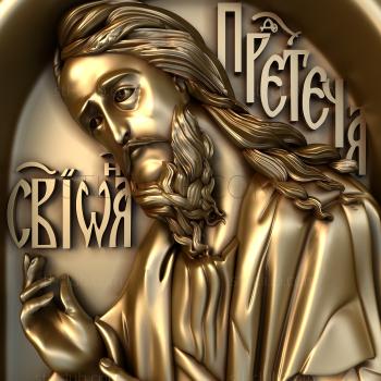 3D model John the Baptist (STL)